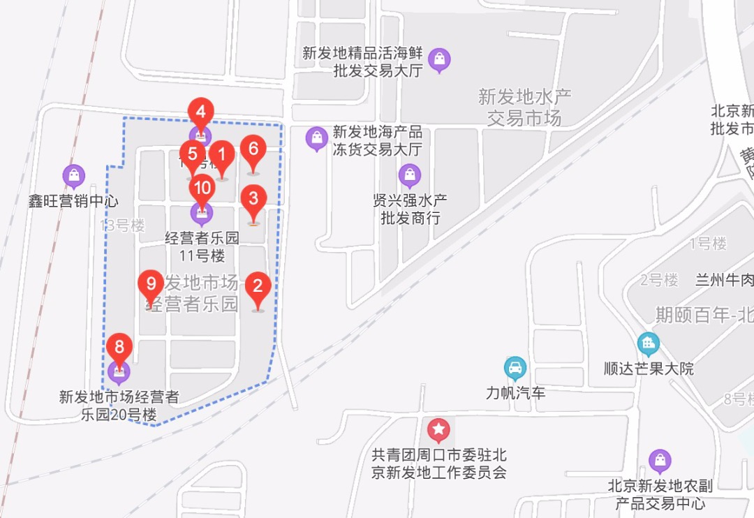 新发地的地产史