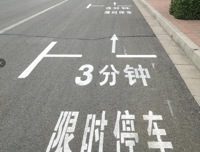沧州车主注意中心城区限时车位怎么停车官方答复来了