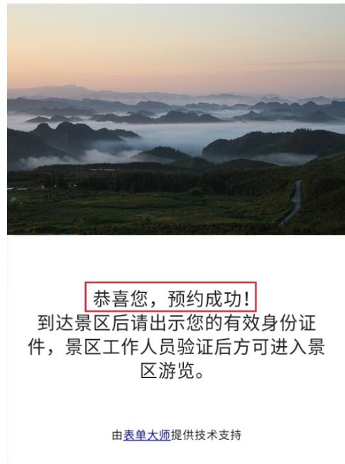 兴仁市所有旅游景区免费开放！进入景区需网上预约