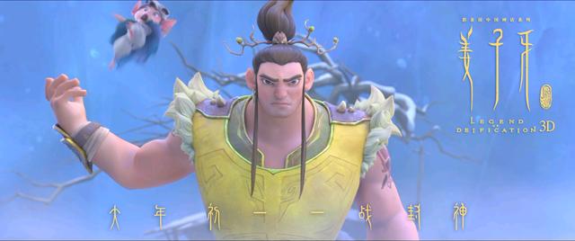 预售票房超180万,电影《姜子牙》会在国庆档一战封神吗?__凤凰网