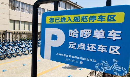 哈啰出行：共享单车3.0时代 加紧精细化运营及科技智能化发展