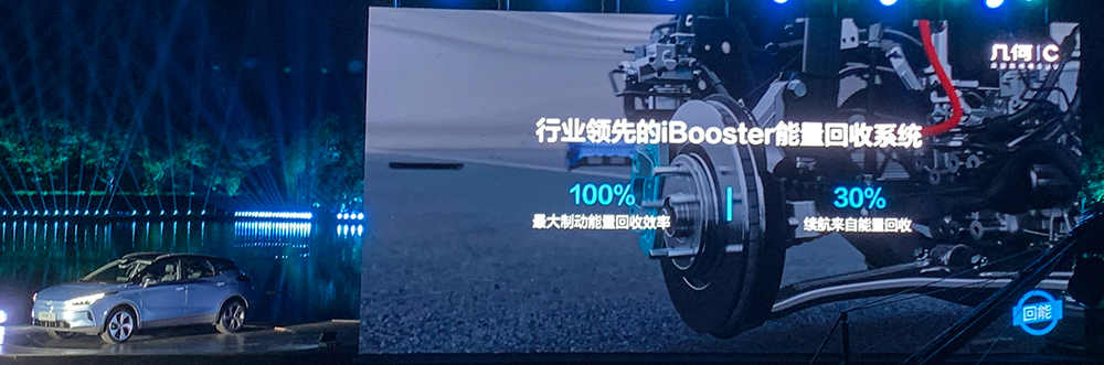 ibooster