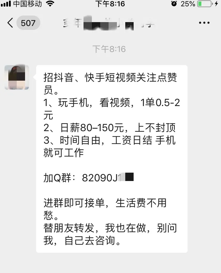 给抖音、快手视频点赞就能日赚百元？全国近200万人受骗这起特大网络兼职诈骗案判了