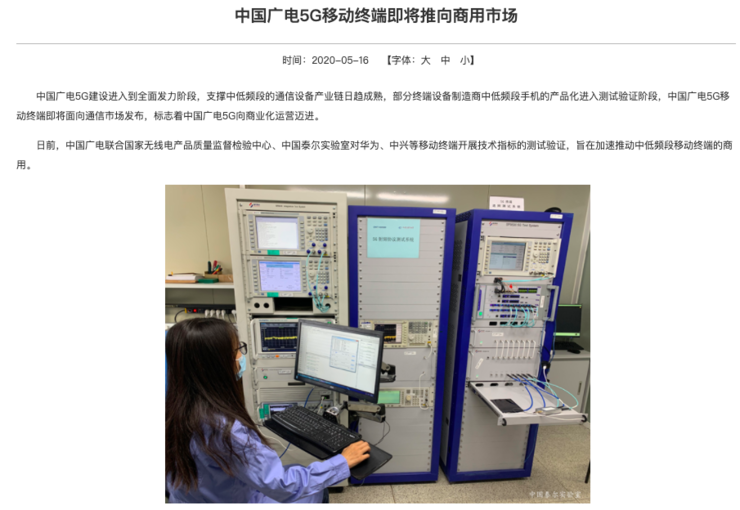首款中国广电5G手机官宣:支持192号段+700MHz黄金频段,2021年底全国可用 首款中国广电5G手机官宣:支持192号段+700MHz黄金频段,2021年底全国可用