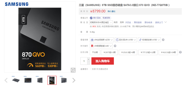8799元!创纪录的三星8TB 870 QVO SSD终于上市