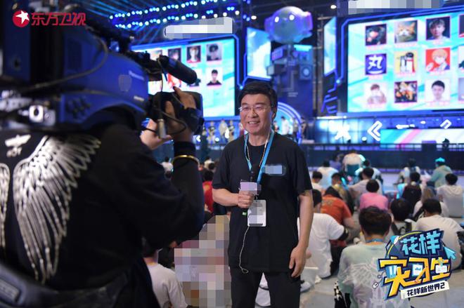 《花样实习生》热播 吕良伟<em>韩乔生</em>体验直播解说