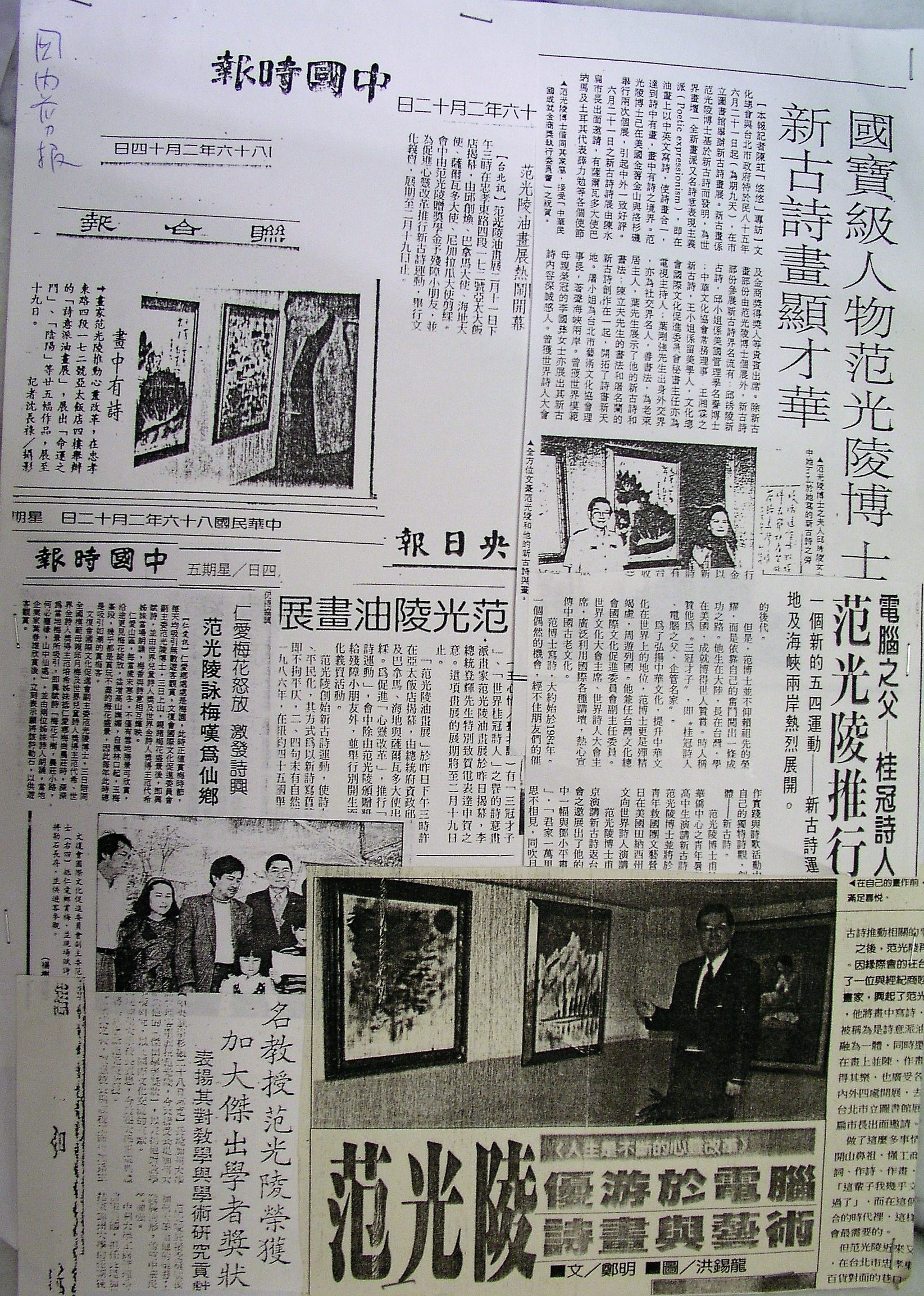 海内外支持海峡导报历史性报道马英九陈水扁大同台盼两岸和解