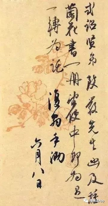 白蕉原来练字也是这么拼