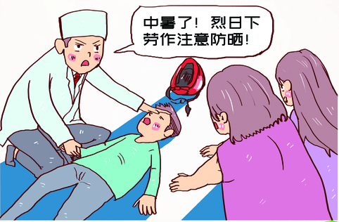 8种导致散热障碍引发中暑的原因做好防暑降温工作