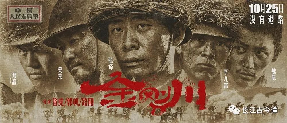 抗美援朝金城战役金刚川有座炸不毁的桥