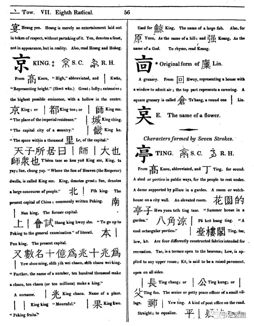 畢羅:西方人怎樣看中國書法?__凤凰网