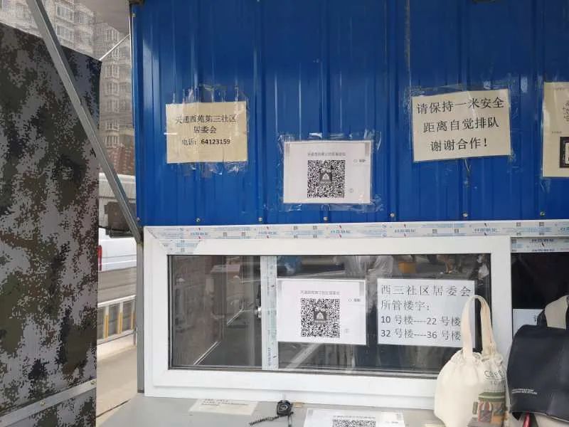 北京出現(xiàn)大連疫情關(guān)聯(lián)病例，亞洲最大社區(qū)天通苑為何中招？
