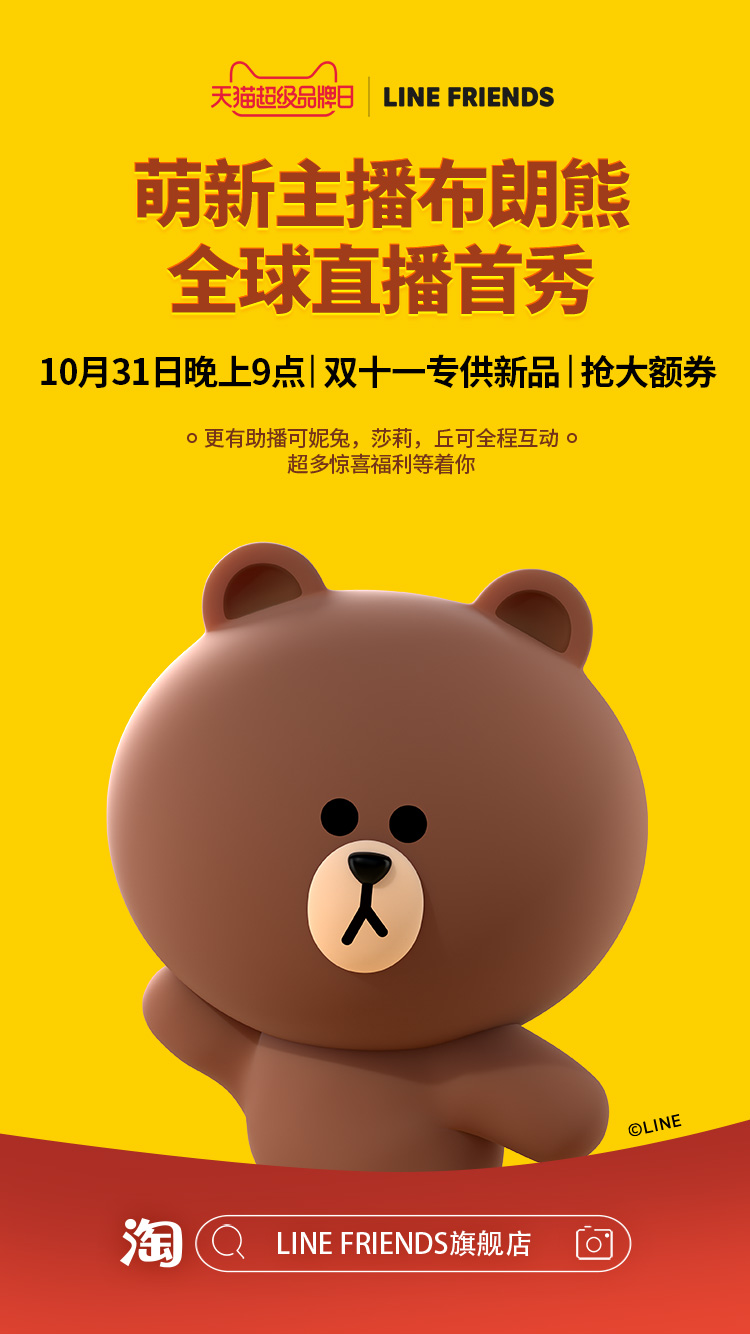 天猫超级直播亮相即获得关注，带来双11首场虚拟直播丨天猫双十一开幕直播盛典王一博