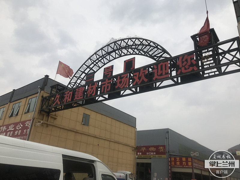 久合建材市场(6773632)-20200618133049.jpg