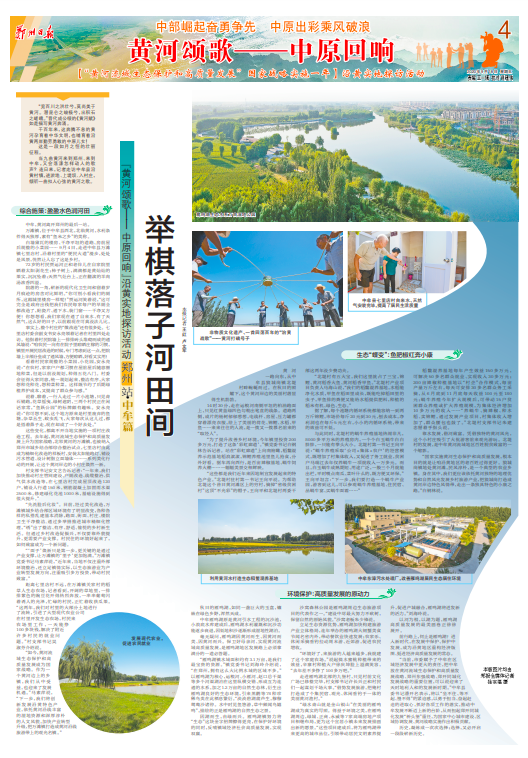 【黄河颂歌—中原回响】郑州站·中牟篇:风光两岸画"中"收