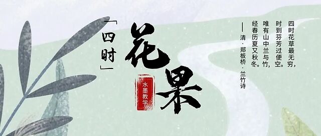 十分钟学会一幅水墨画 和温瑛一起画 春风飁飁 紫藤花 凤凰网