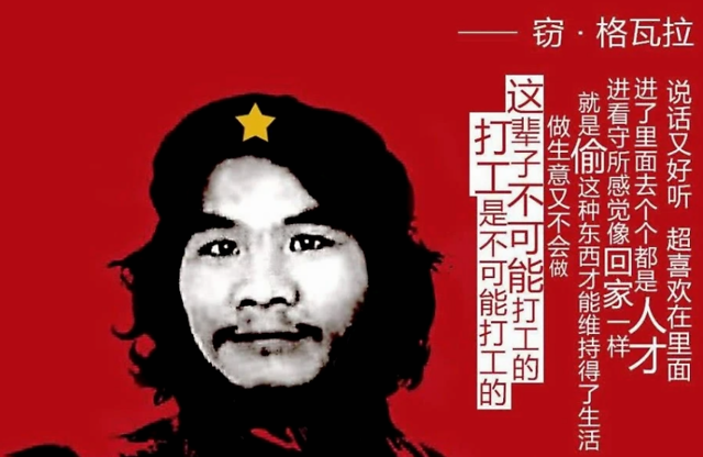 "窃·格瓦拉"遭直播公司哄抢?这也太荒诞了__凤凰网