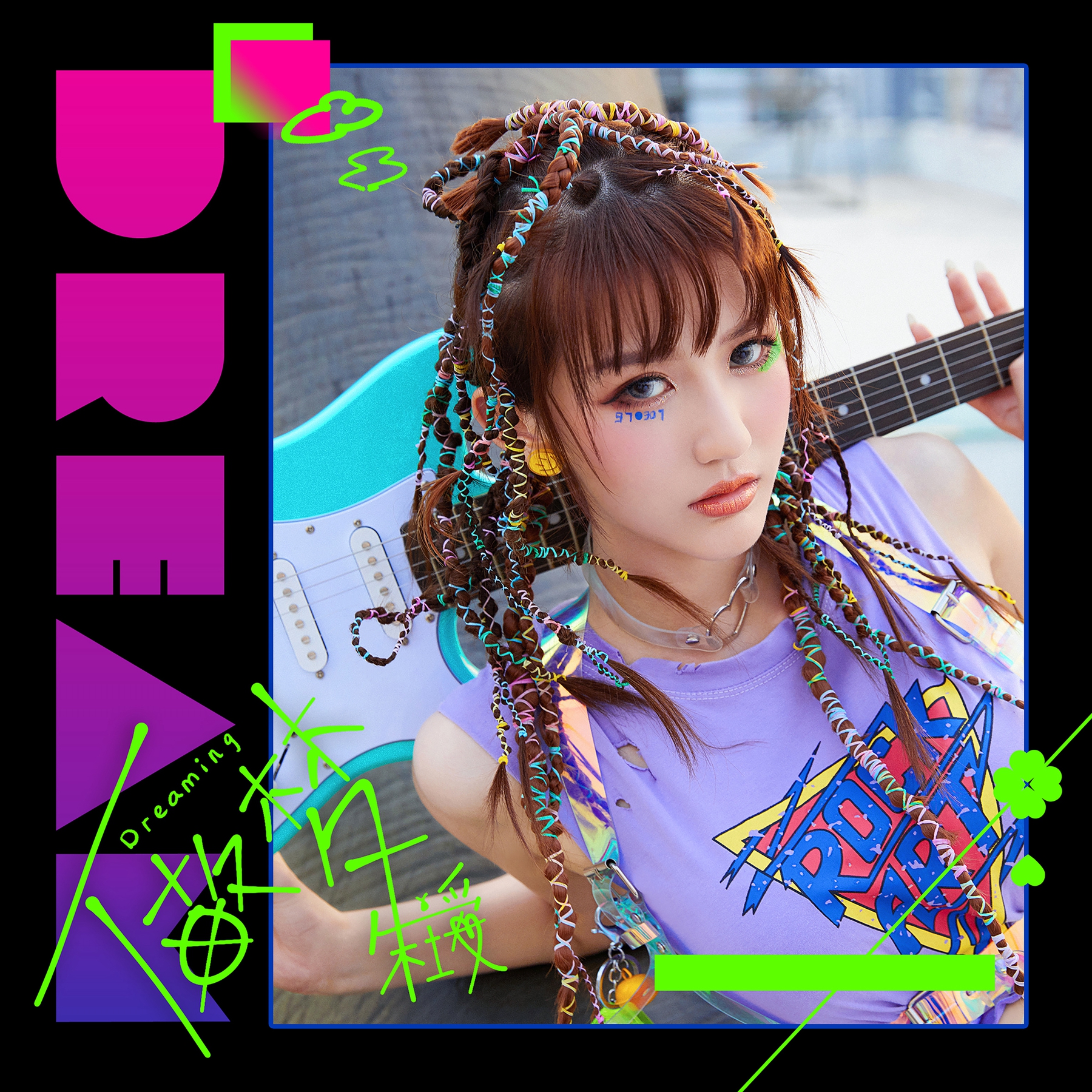 暌违三年再出新歌朱主爱化身摇滚追梦青年