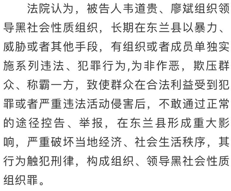 壮族自治区河池市金城江区人民法院依法对被告人韦道贵等42人涉嫌组织