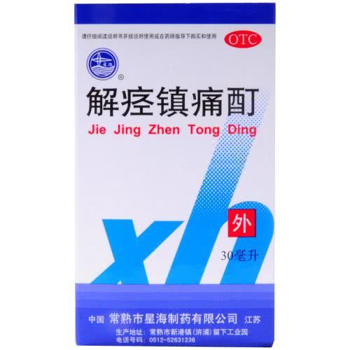 解痉止痛药解痉止痛药主要包括阿托品,普鲁本辛,后马托品等,可以解除