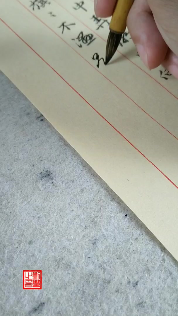 宋词书法《酒泉子》
