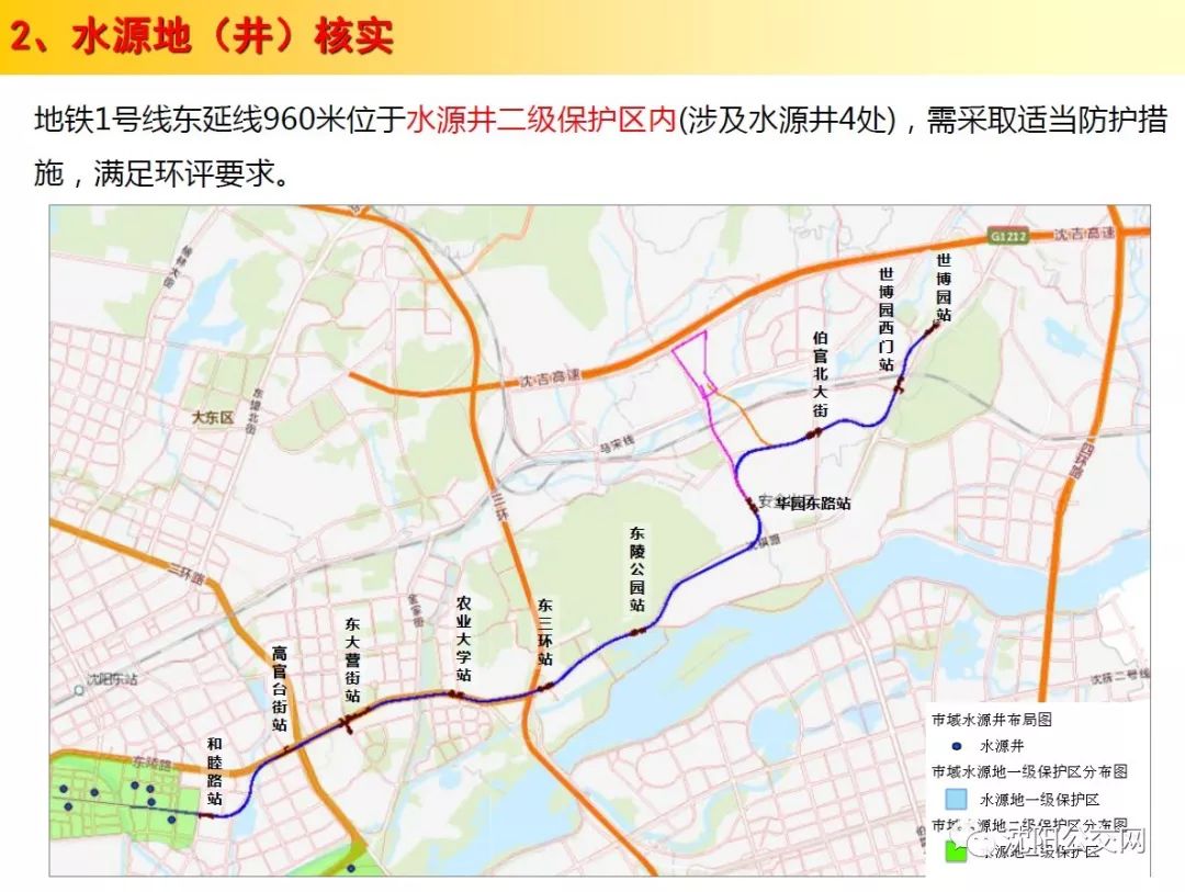 67瀋陽地鐵1號線東延線首次公佈站點細節