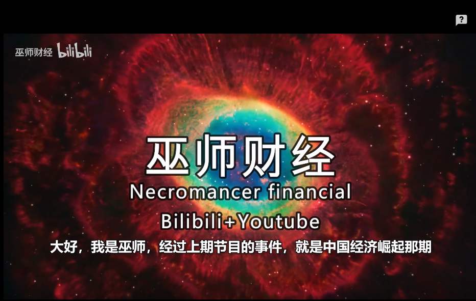 b站再度回应巫师财经晒出盖章并签字的合作协议