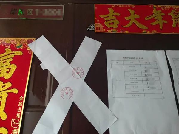 赴美生子的中国女携幼子回国居家隔离街道核酸阴性门贴封条