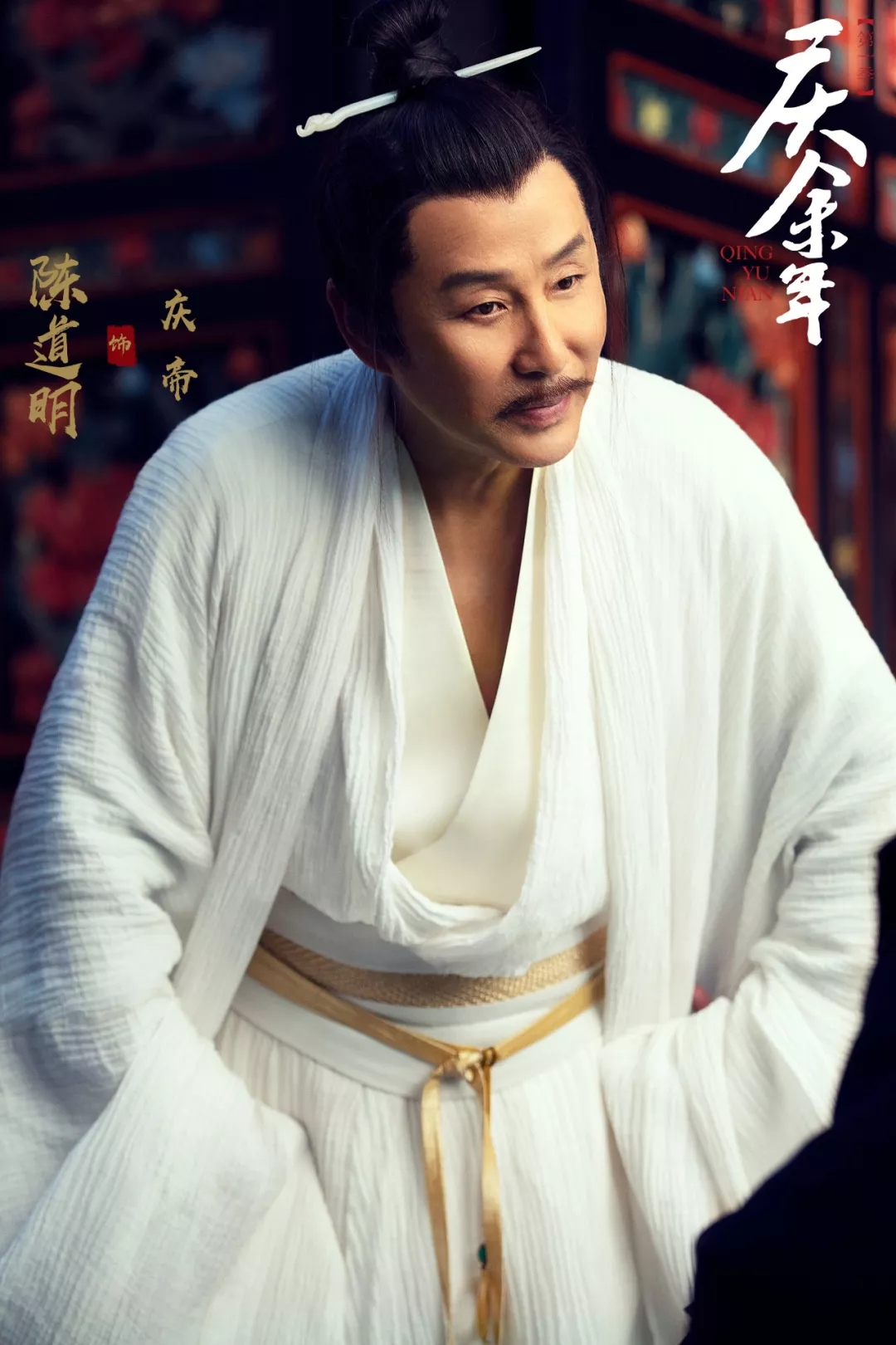 女人天下 正文 为了展现出庆帝的慵懒,自己给自己设计了发型,还给自己