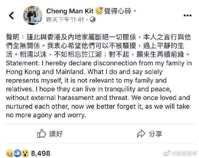 曾因嫖娼被抓的郑文杰宣布：与香港及内地家属断绝关系