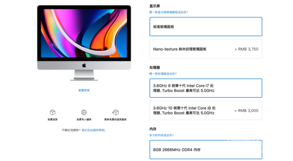 选配Nano-texture纳米纹理玻璃面板需要额外付3750元