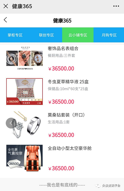 从大掌柜到云小铺 如今的中健博爱与昔日有何不同？(图20)