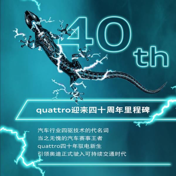 全新奥迪a3sportback全球首发全新quattro20时代来临