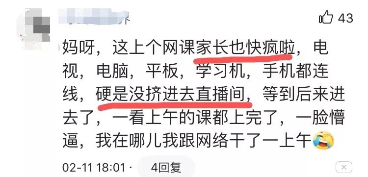 小学生网课"翻车"现场,老师和妈妈都疯了!哈哈哈哈哈