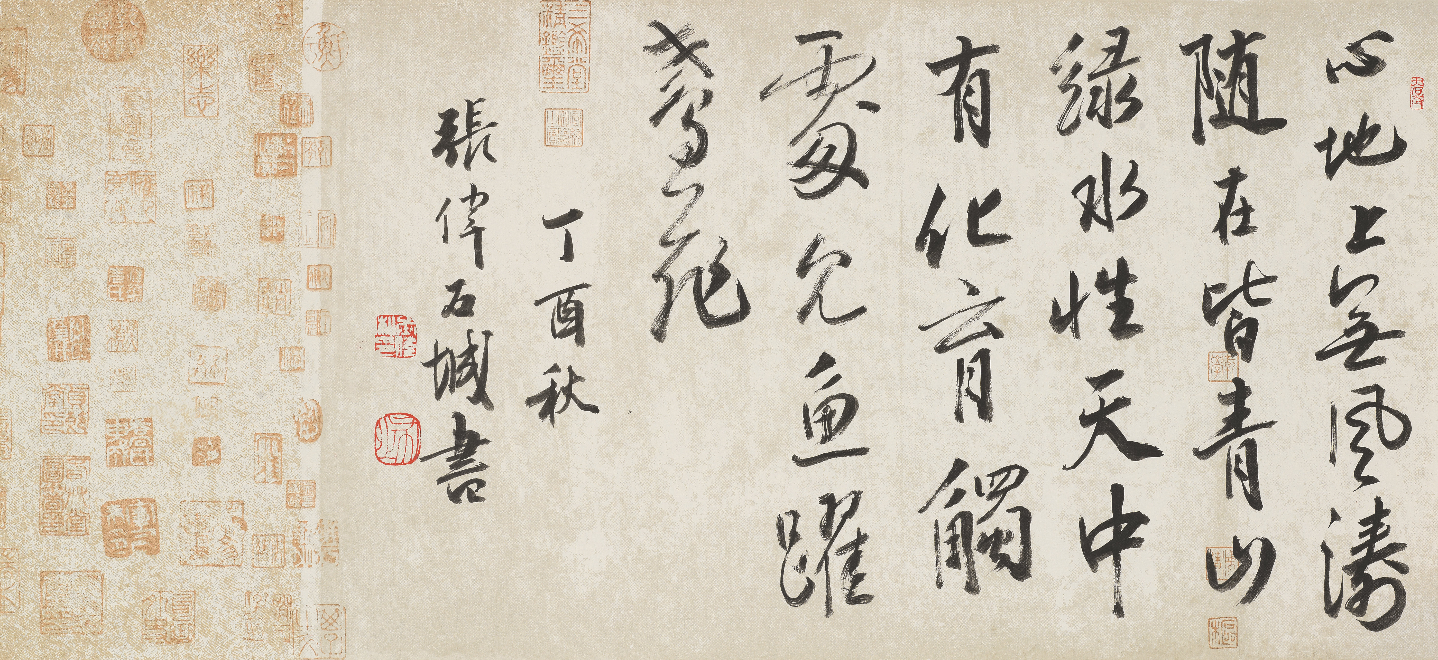 张伟石城《曹操观沧海》书法作品欣赏