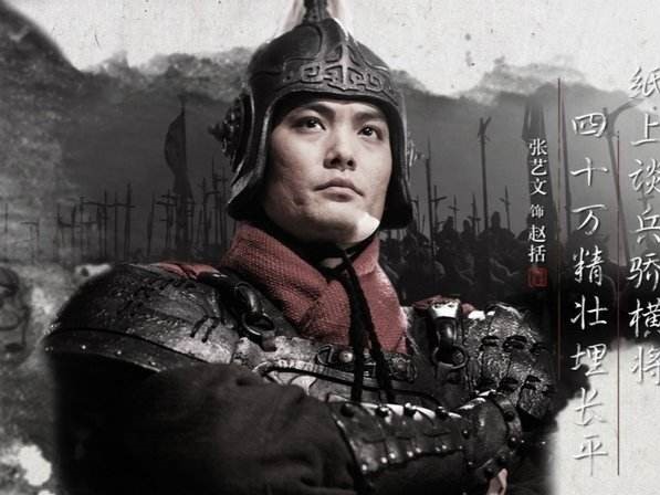 贪小便宜吃大亏!赵孝成王接受上党惹怒秦国,葬送赵国45万精锐