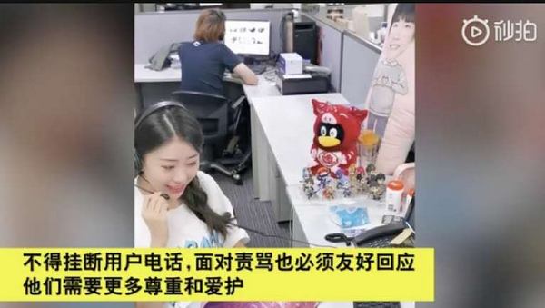 客服被骂6小时秒变脸获赞 网友呼吁理解善待客服__凤凰网
