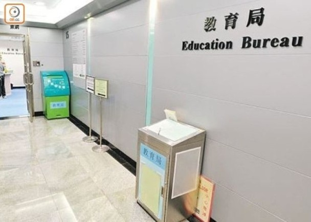 香港教育局：修例风波中接获171宗教师专业失当投诉