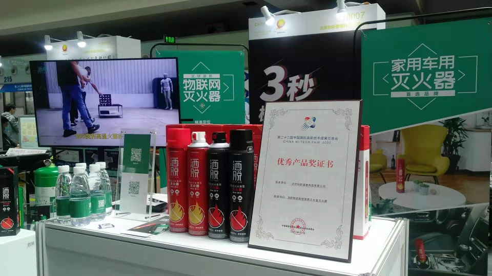 富联登录:上海利泰安奇母公司潇洒智能化便携导航打火机荣膺“杰出产品奖”