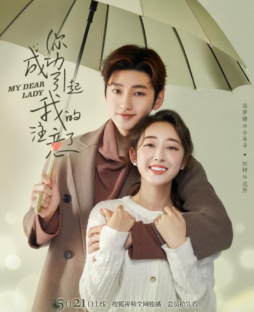 霸道年下男x离异年上女蒋梦婕刘特到底如何玩转甜蜜恋爱