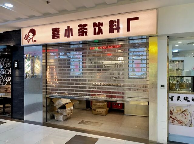 瑞幸爆雷,喜茶开"喜小茶",实体零售该"控速 瘦身"了吗?