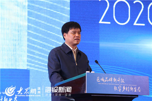 博兴县委书记李守江讲话