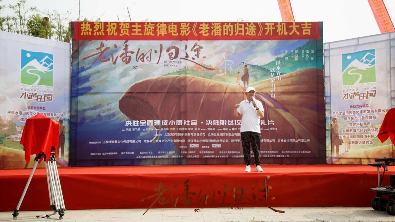 公路喜剧电影老潘的归途_潘长江主演的喜剧电影_新农村建设主题电影