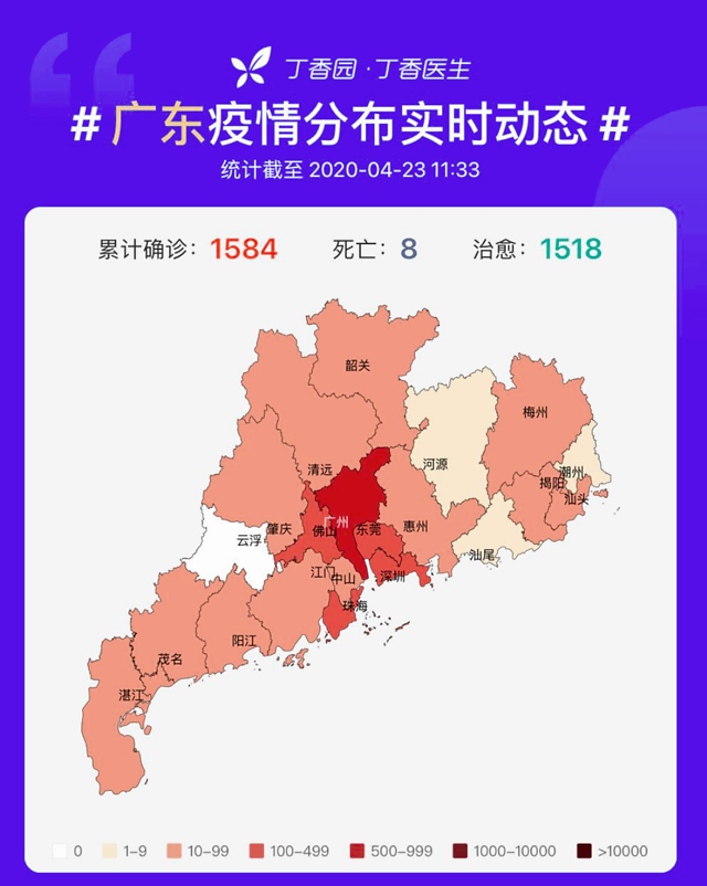 丁香园丁香医生疫情地图
