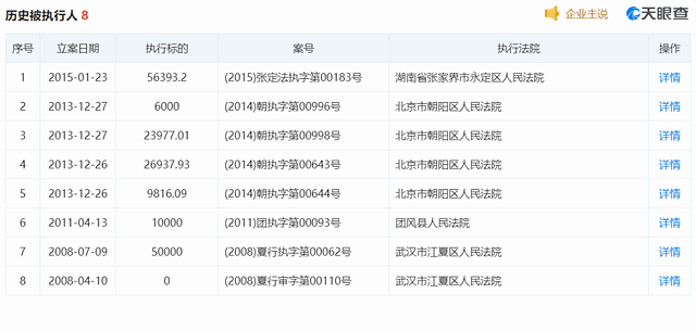 蜜拓蜜代理商借疫情捐助夸大产品功效被指虚假宣传(图11)