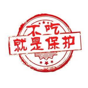 广州市政协倡议拒吃野生动物可写入中小学教材