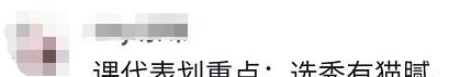 【蹭热点】金星称乘风破浪的姐姐不敢请她怎么回事?暗讽节目有猫腻瞧不上眼?