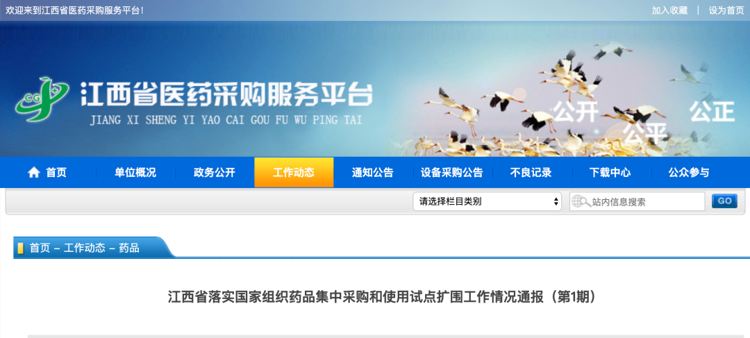 全国集采最新数据：3个月完成400%