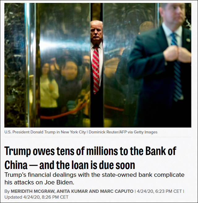 特朗普被曝欠中国银行巨额债务 中行回应