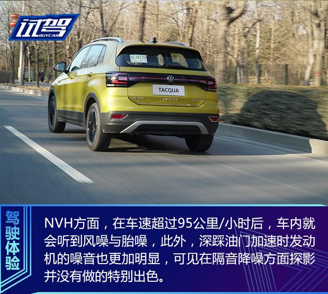 适合年轻人的第一台suv 试驾一汽-大众探影